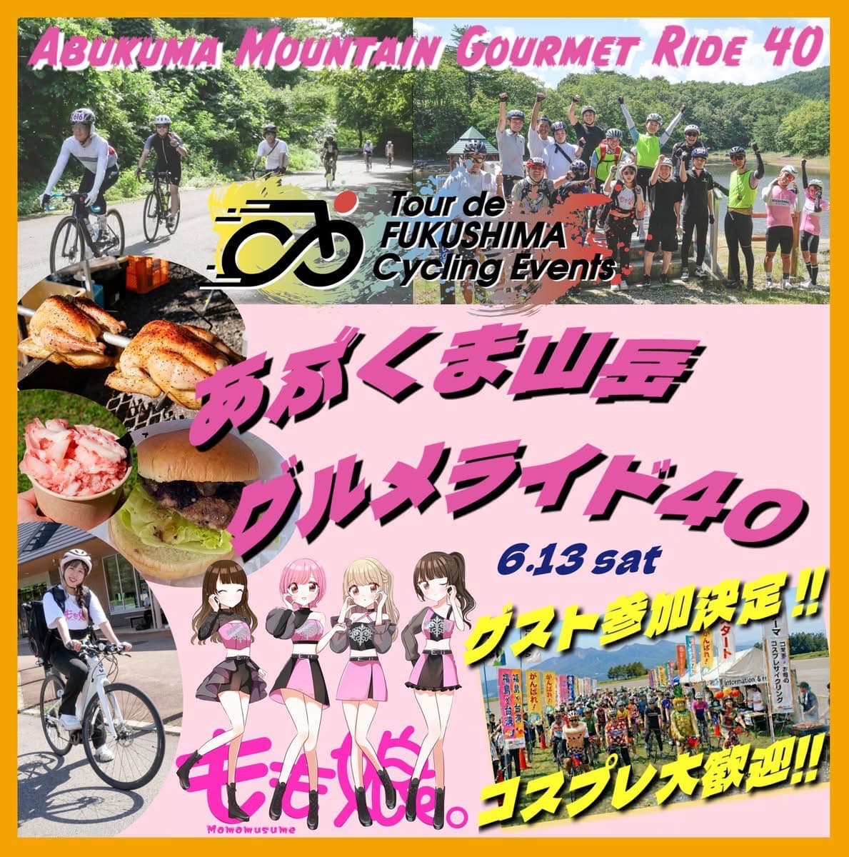 🍑Abukuma Mountain Gourmet Ride 40🍑