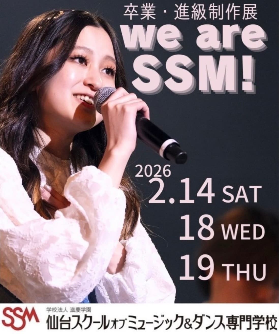 Sendai School of Music & Dance